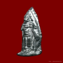 พระร่วงยืน ชินเงินปรอทขาว ยุคต้น หลวงพ่อมุ่ย วัดดอนไร่ 