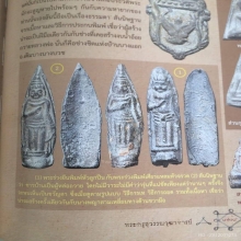 พระร่วงยืน ชินเงินปรอทขาว ยุคต้น หลวงพ่อมุ่ย วัดดอนไร่ 