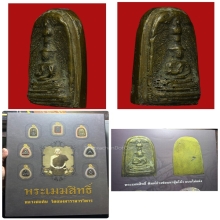 พระปางซ่อนหา หลวงพ่อทับ วัดอนง คงค์ดารา