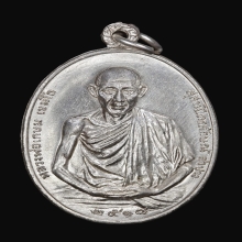 เหรียญ มทบ.7 หลวงพ่อเกษมเขมโก ปี2518 เนื้อเงิน บล็อกนิยม