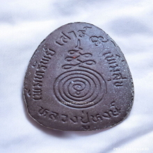 พระปิดตา หลวงปู่หงษ์ วัดเพชรบุรี จ.สุรินทร์ ปี 2553