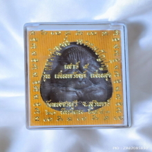 พระปิดตา หลวงปู่หงษ์ วัดเพชรบุรี จ.สุรินทร์ ปี 2553