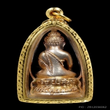 พระกริ่งคูณพันล้าน หลวงพ่อคูณ วัดบ้านไร่ เนื้อเงิน ปี 2537