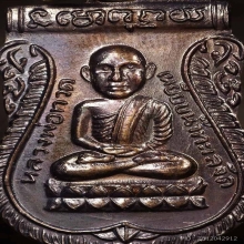 เหรียญเลื่อนหลังพัดยศ ปี 36 เนื้อเงิน สวยแชมป์+ใบเซอร์%เงิน