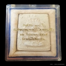 รูปเหมือนสมเด็จโต100ปี วัดระฆัง หน้าใหญ่นิยม พร้อมกล่องเดิม4