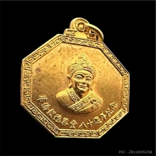 #พระทองคำ.. เหรียญแปดเหลี่ยม หลวงปู่ไต้ฮงกง ครบรอบ 80 ปี 