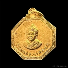 #พระทองคำ.. เหรียญแปดเหลี่ยม หลวงปู่ไต้ฮงกง ครบรอบ 80 ปี 