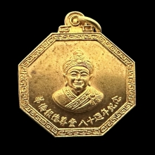#พระทองคำ.. เหรียญแปดเหลี่ยม หลวงปู่ไต้ฮงกง ครบรอบ 80 ปี 