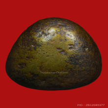 พระปิดตาเมฆสิทธิ์ พิมพ์ต้อ หลวงพ่อทับ วัดอนง องค์ดารา