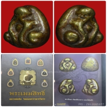 พระปิดตาเมฆสิทธิ์ พิมพ์ต้อ หลวงพ่อทับ วัดอนง องค์ดารา