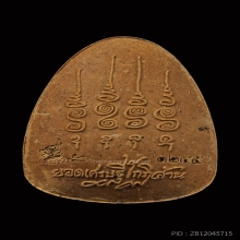 พระปิดตายอดเศรษฐี หลวงปู่ศิลา เนื้อมหามวลสาร ปี2568