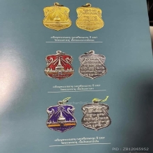 เหรียญพระบรมธาตุ นครศรีธรรมราช ปี2507 (รุ่น3)