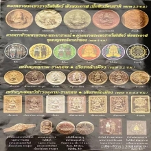 กำไล องค์พ่อจตุคาม-รามเทพ รุ่นมงคลจักรวาล ปี 2549