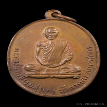 เหรียญหลวงพ่อสุด วัดกาหลง รุ่น2 เนื้อทองแดงผิวไฟ