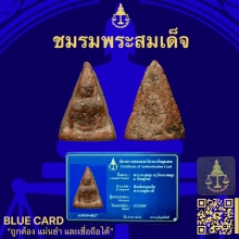 พระนางพญาพิมพ์อกนูนเล็ก