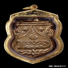 เหรียญหล่อเสมาหลวงพ่อโต วัดวิหารทอง หลวงปู่ศุข จ.ชัยนาท