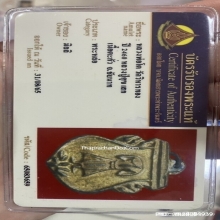 เหรียญหล่อเสมาหลวงพ่อโต วัดวิหารทอง หลวงปู่ศุข จ.ชัยนาท