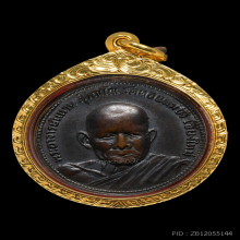 เหรียญหลวงปู่แหวน รุ่น ทอ.1 พร้อมเลี่ยมทอง