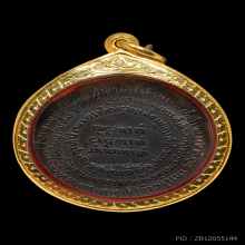 เหรียญหลวงปู่แหวน รุ่น ทอ.1 พร้อมเลี่ยมทอง