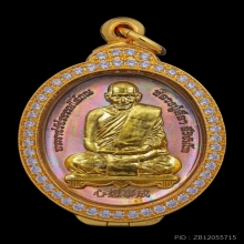 เหรียญนารายณ์จักร หลวงปู่ศิลา เนื้อนวะหน้ากากทองคำจักทองคำ 