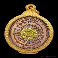 เหรียญนารายณ์จักร หลวงปู่ศิลา เนื้อนวะหน้ากากทองคำจักทองคำ 