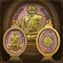 เหรียญนารายณ์จักร หลวงปู่ศิลา เนื้อนวะหน้ากากทองคำจักทองคำ 