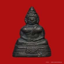 พระกริ่งเล็ก หลวงพ่อโสธร วัดโสธรวรารามวรวิหาร ปี2503 