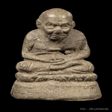 +บัตรสมาคม หลวงปู่ทวดเนื้อว่าน เครื่องบินตก สะบ้าย้อย