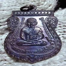 เหรียญเลื่อนสมณศักดิ์ 49/53 เนื้อทองแดง ผิวปรอทรุ้ง