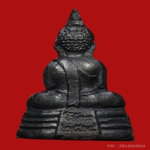 พระกริ่งหลวงพ่อโสธร วัดโสธรวรารามวรวิหาร ปี2508 