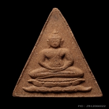 +บัตรสมาคม พระสมเด็จอุณาโลมจิตรลดา