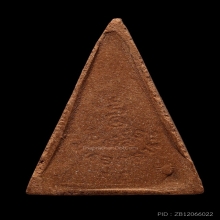 +บัตรสมาคม พระสมเด็จอุณาโลมจิตรลดา