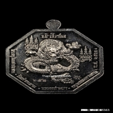 เซียน​แปะ​โรงสี​ โง้วกิมโค​ย​ รุ่น​ เฮง​สมปรารถนา