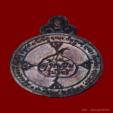 เหรียญร่มโพธิ์ หลวงปู่แหวน เนื้อเงิน ปี2521