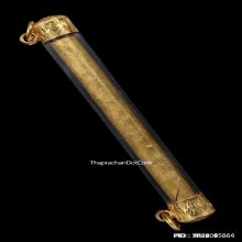 ตะกรุดอาจารย์เฮงไพรวัลย์ วัดสะแก เนื้อทองคำ