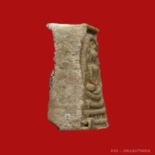 พระสมเด็จปรกโพธิ์ หลวงปู่โต๊ะ วัดประดู่ฉิมพลี ปี2521