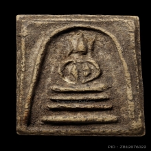 +บัตรสมาคม สมเด็จเผ่า อกร่อง หูบายศรี