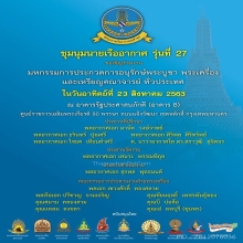 +ติดที่3งานสมาคมศูนย์ราชการ พระโคนสมอ อยุธยา แขมป์