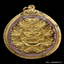 เหรียญจตุคามหลวงพ่อโชติ รุ่นปาฏิหารย์เหนือดวง