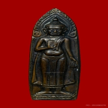 พระร่วงยุทธหัตถี หลวงพ่อถิร วัดป่าเลไลยก์ ปี2513