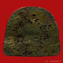 พระเมฆสิทธิ์หลวงพ่อทับวัดอนงค์ พิมพ์ประภามณฑลซุ้มโค้ง องดารา