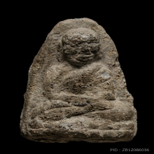 +บัตรสมาคม หลวงปู่ทวด วัดประสาท เนื้อเทา บล็อคจีวรกลับ