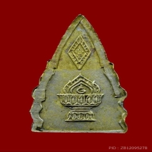 เหรียญหลวงพ่อพระพุทธชินราช รุ่นพานพระศรี กะไหล่เงิน ปี2495