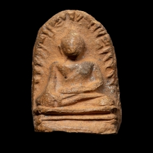 +บัตรสมาคม พระรอดวัดพระสิงห์ พิมพ์กลาง