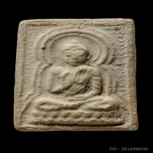 +บัตรสมาคม พระประทานพร หลวงปู่ดู่ วัดสะแก