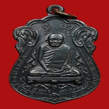 เหรียญหน้าเณร หลวงปู่เอี่ยม วัดโคนอน ปี2515 (เนื้อนวะโลหะ)