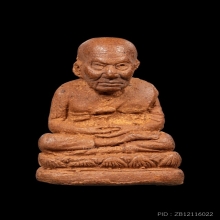 +บัตรสมาคม หลวงปู่ทวดเนื้อว่าน เครื่องบินตก สะบ้าย้อย