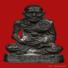 รูปหล่อหลวงปู่เผือก วัดสาลีโขภิตาราม ปี2514 (รุ่นแรก)