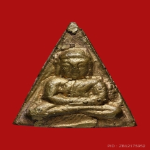 เหรียญหล่อพระสังกัจจายน์ หลวงพ่อแพ วัดพิกุลทอง ปี2495