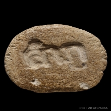 +บัตรสมาคม จันทร์ลอย หลวงปู่ลำภู